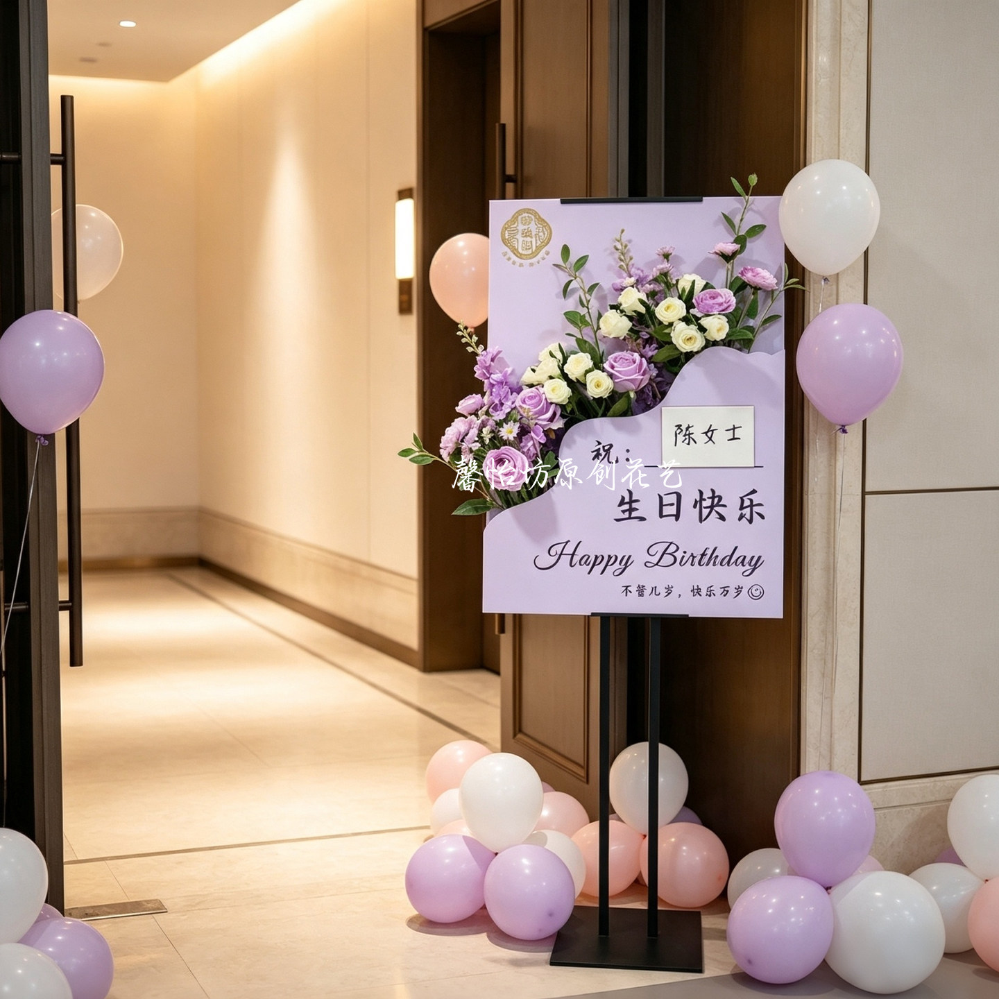 PVC材质耐用生日牌仿真花艺摆件