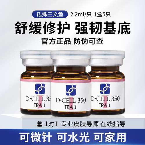 氐殊三文鱼舒缓敏感肌肤