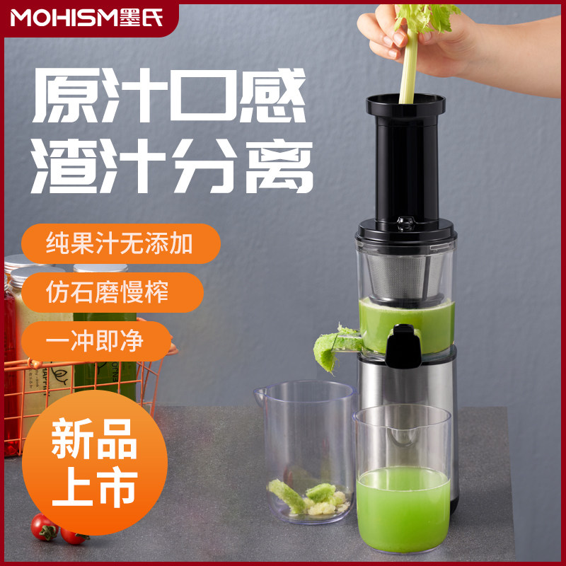 墨氏原汁机家用小型多功能榨汁机渣汁分离迷你便携式纯果汁机新款
