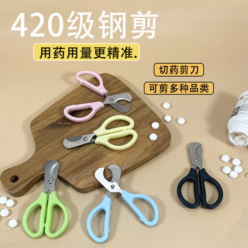 切药器切药片剪刀分药器医用级420不锈钢药丸分割器切割器一分二