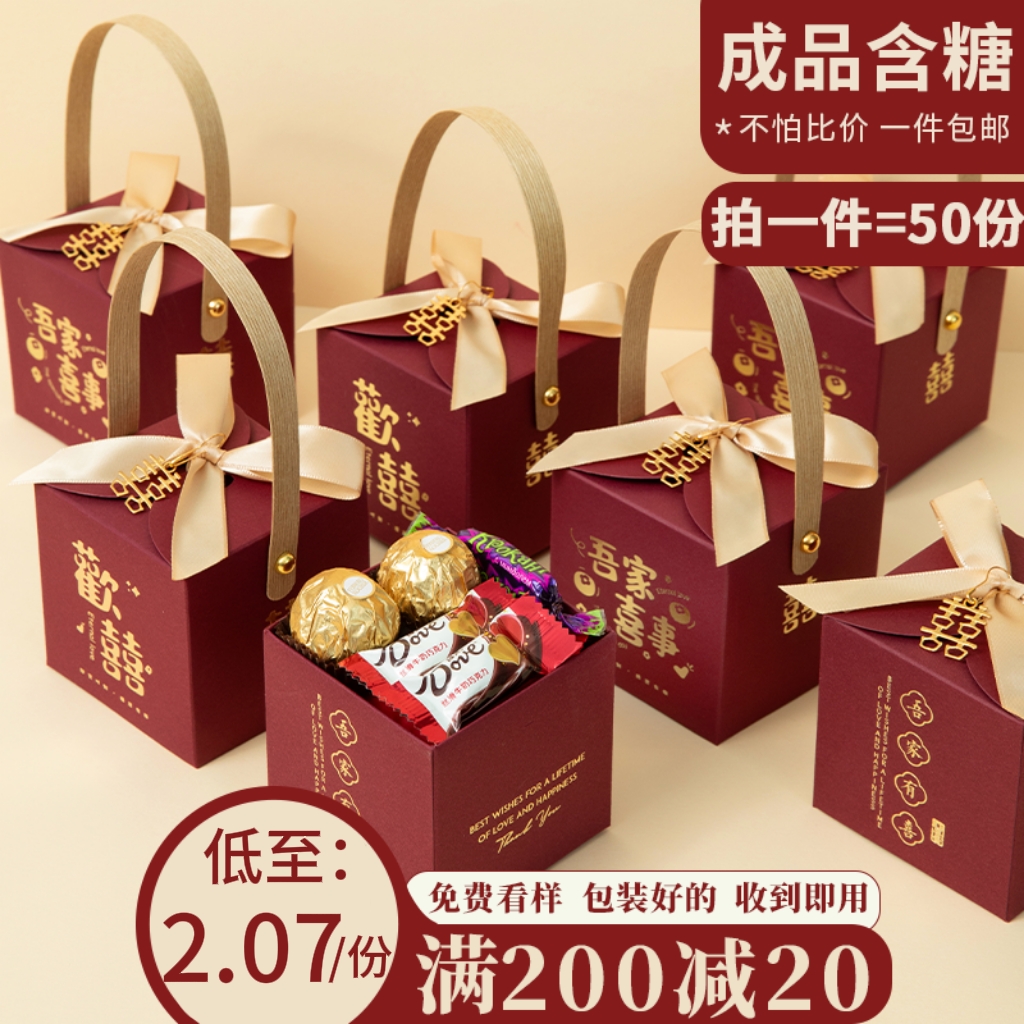 喜糖礼盒成品含糖收到即用
