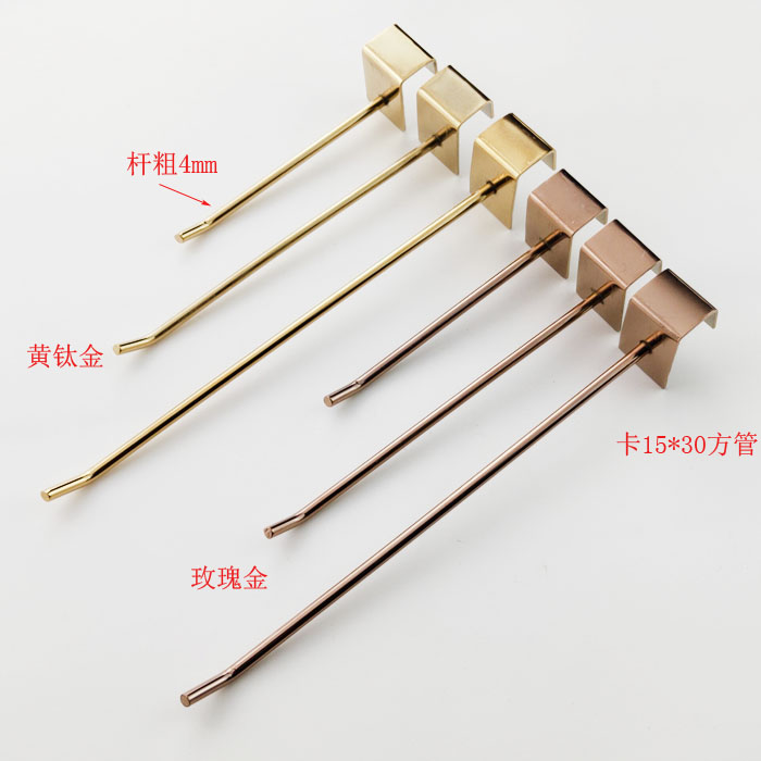 饰品挂钩 货架配件 袜钩 手机配件挂钩 挂衣钩 正挂钩 服装展示架