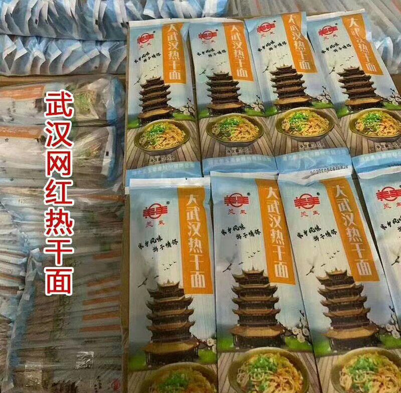 正宗湖北特色小吃美玉大武汉热干面一件25包*185g装包邮当天发货使用感如何?