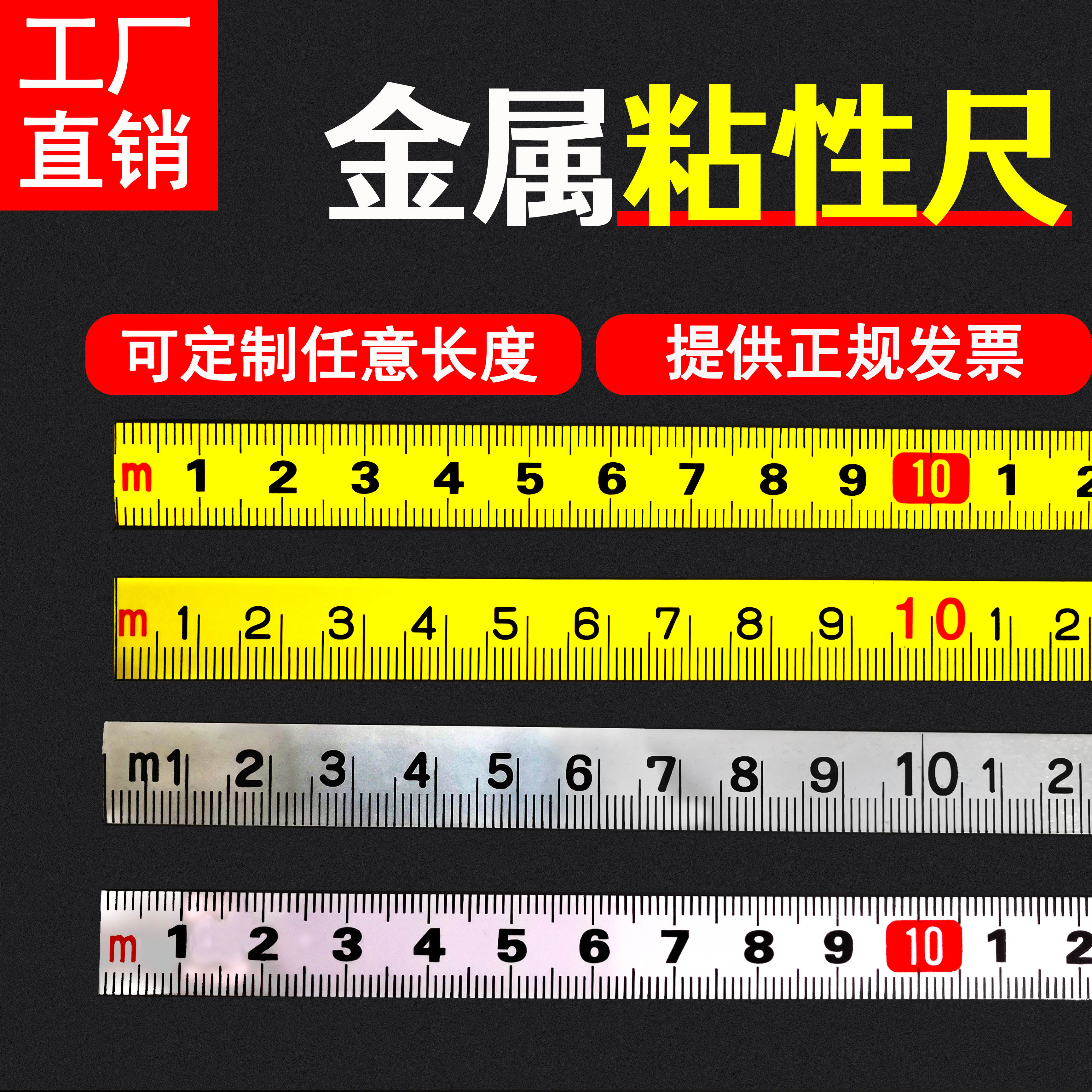 标尺贴尺粘性刻度尺标尺自粘刻度尺桌面贴尺木工台尺不干胶粘性尺,五金/工具,卷尺,淘宝优惠券,粉丝福利购,淘宝优惠卷
