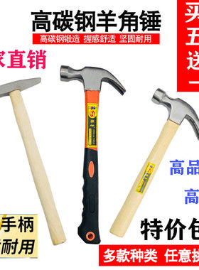 羊角锤胶柄绝缘柄铁锤榔头0.5kg