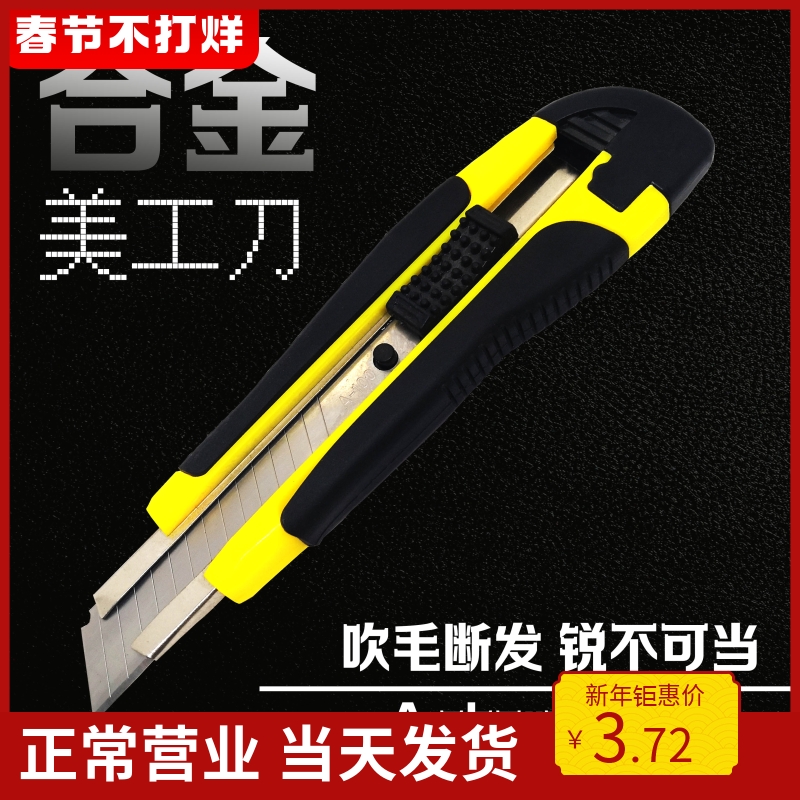 进口工艺美工刀不锈钢壁纸刀碳钢SK5刀片 开箱刀工业级锋利裁纸刀