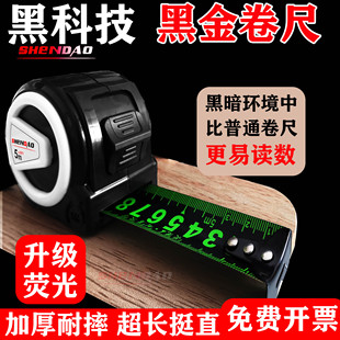 黑金钢卷尺高精度激光喷码 荧光盒尺5米钢尺耐磨耐摔量具家用米尺