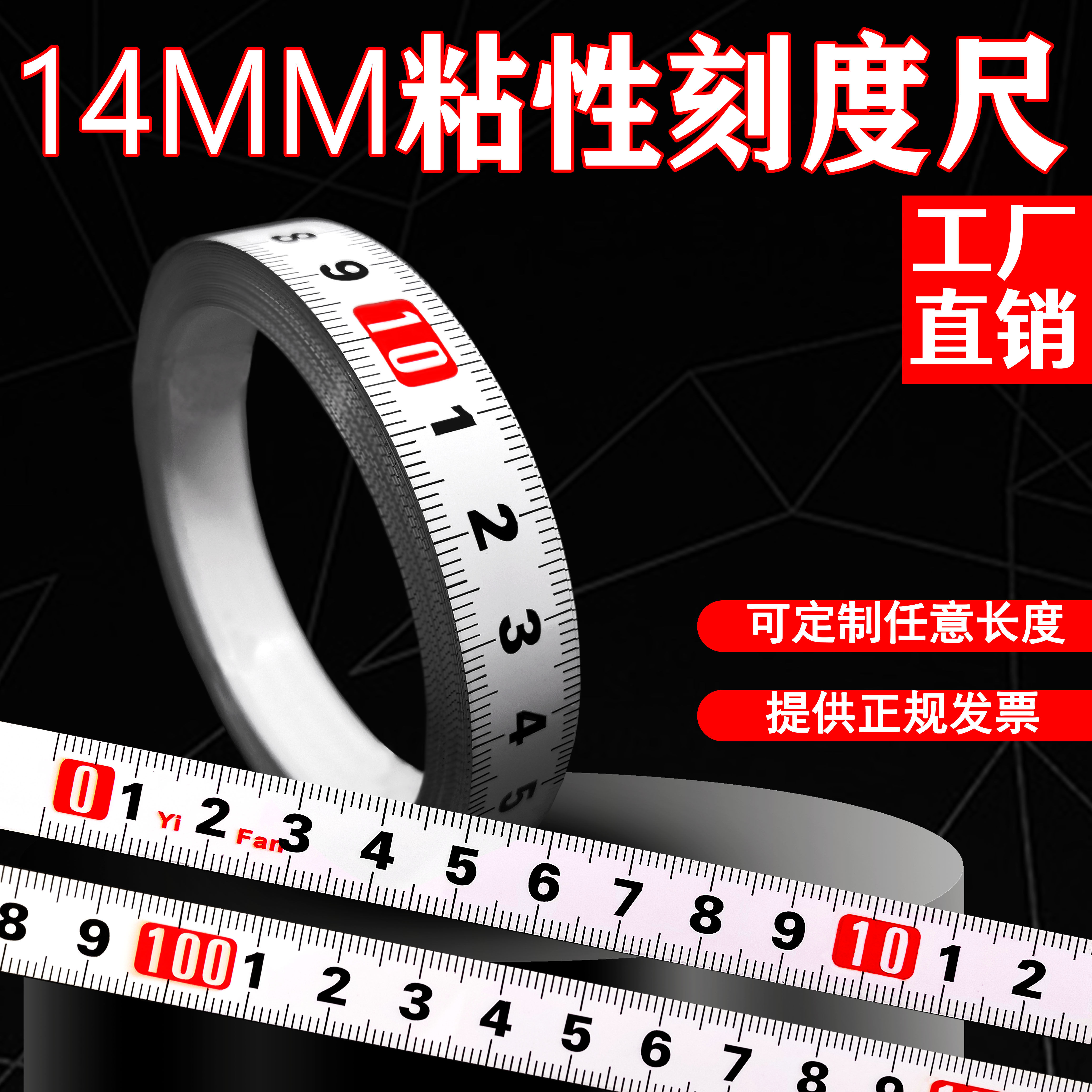 14MM宽可粘贴标尺带胶金属粘性刻度条贴尺平板台锯用中分自粘尺子,五金/工具,卷尺,淘宝优惠券,粉丝福利购,淘宝优惠卷