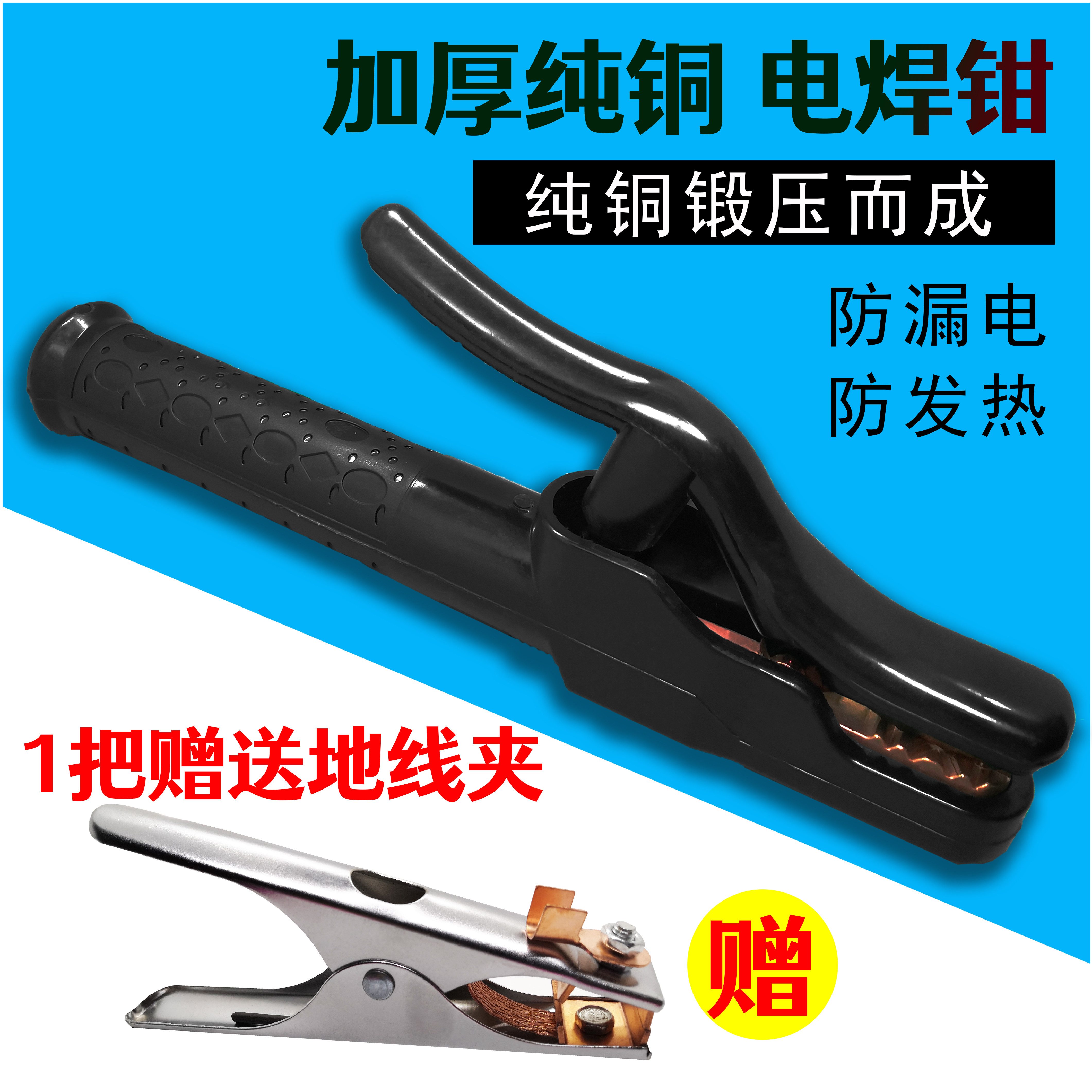 江泰焊把钳800a工业级电焊钳纯铜不烫手焊把300A小型电焊钳子焊夹
