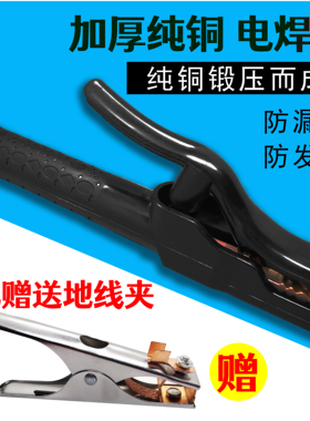 江泰焊把钳800a工业级电焊钳纯铜不烫手焊把300A小型电焊钳子焊夹