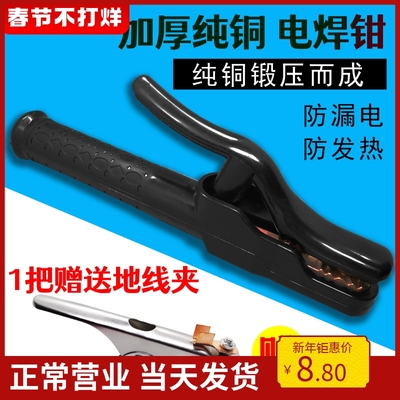 江泰焊把钳800a工业级电焊钳纯铜不烫手焊把300A小型电焊钳子焊夹