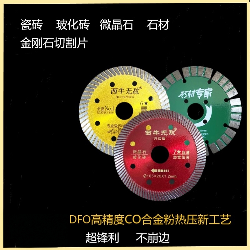 西牛无敌瓷砖微晶石混凝土石材用