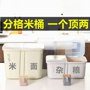 米桶面桶二合一家用分格加厚厨房10斤20斤防潮防虫储米杂粮收纳箱