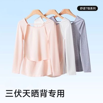 三伏天晒背专用衣女士露背晒太阳长袖T恤夏季性感男装大码300斤