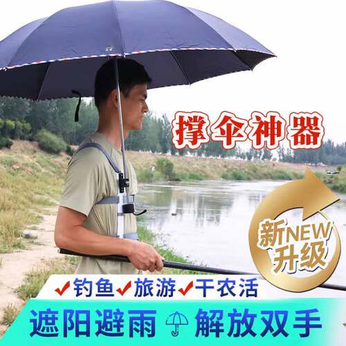 户外采茶专用登山旅游伞架背戴式防雨免持式伞撑遮阳避雨打伞神器