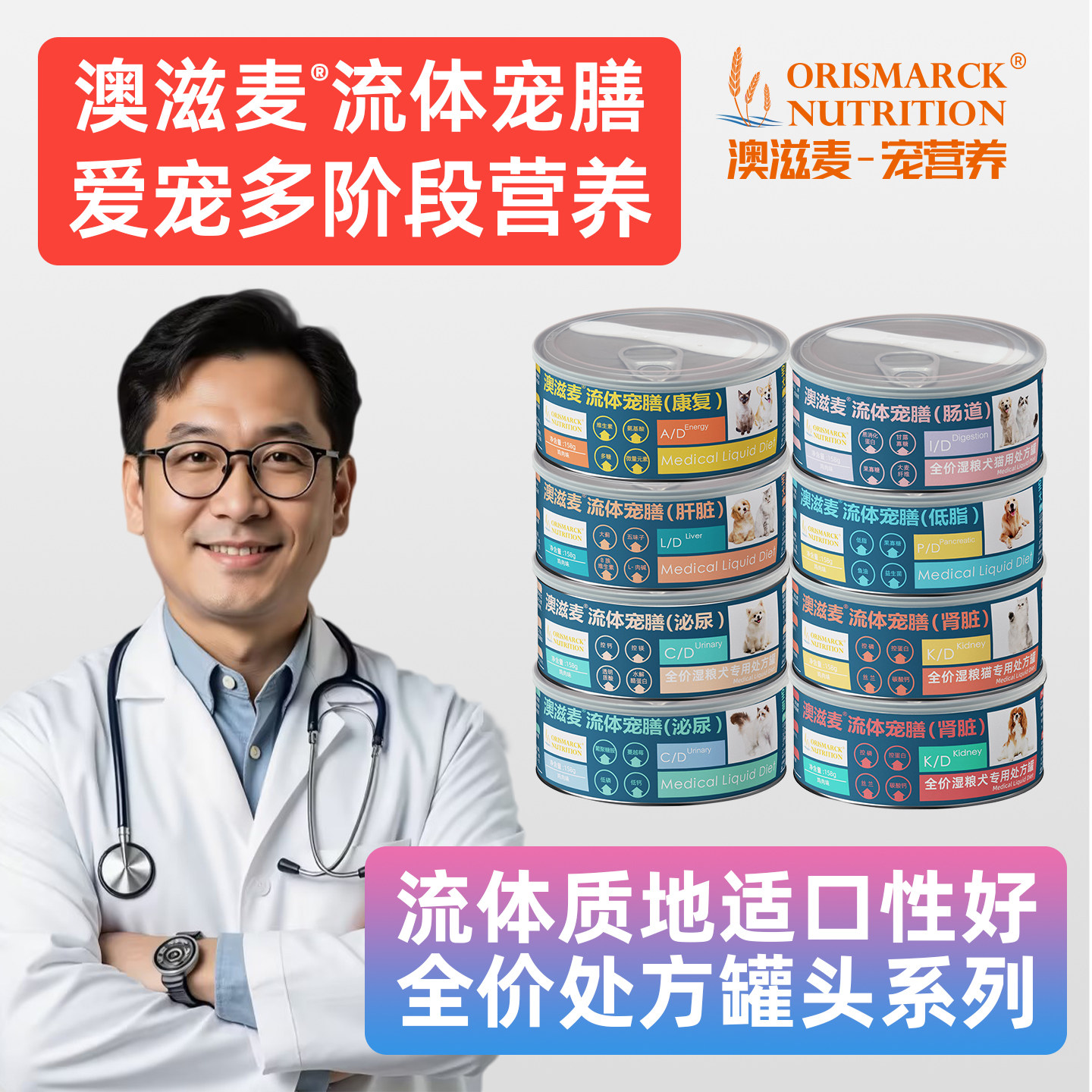 澳滋麦处方罐头猫狗流体宠膳康复肠道犬低脂肾脏肝脏泌尿湿粮官方