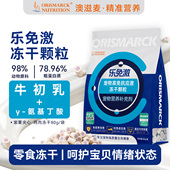 澳滋麦乐免激冻干猫零食呵护宠物情绪牛初乳鸡胸肉冻干猫咪零食