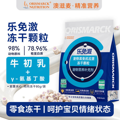 澳滋麦乐免激冻干猫咪情绪舒缓