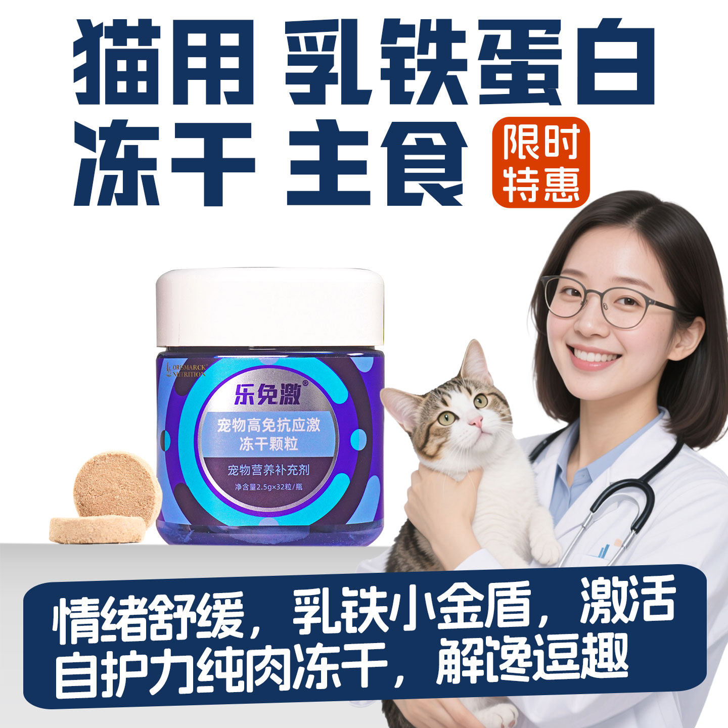 澳滋麦乐免激猫咪冻干猫零食舒缓情绪乳铁蛋白鸡肉主食冻干牛初乳,宠物/宠物食品及用品,猫全价冻干粮,淘宝优惠券,粉丝福利购,淘宝优惠卷