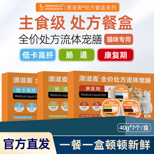 澳滋麦-处方罐头餐盒上新啦
