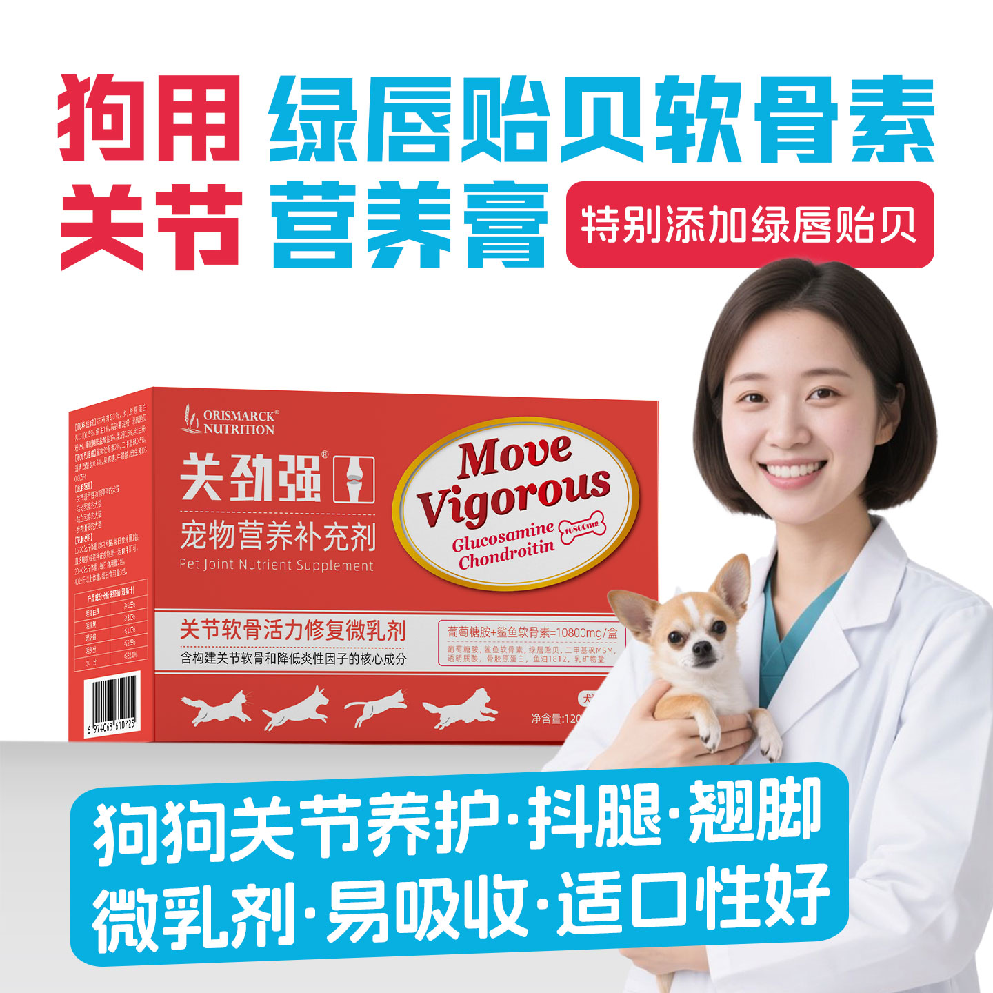 狗狗腿疼山羊跳吃关劲强呀