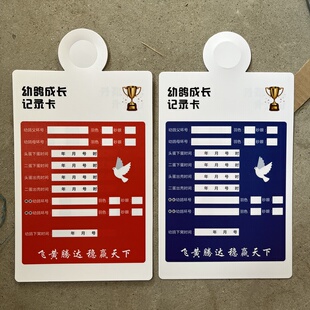 幼鸽成长记录卡鸽子登记卡育种神器辨别卡血统书直系记录卡配对卡