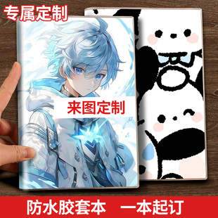 笔记本定制logo本子设计封面来图印刷定做手账本a5内页b5胶套本