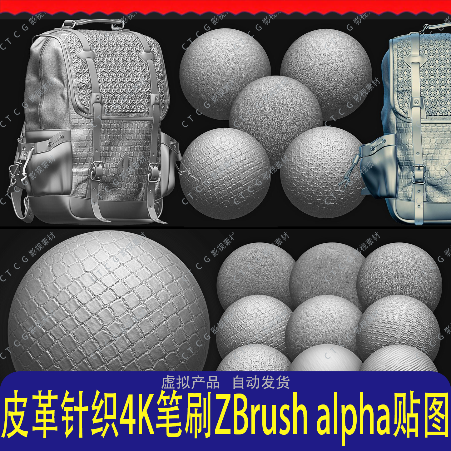 zbrush笔刷皮革针织4K高清无缝拼贴图案贴图alpha贴图