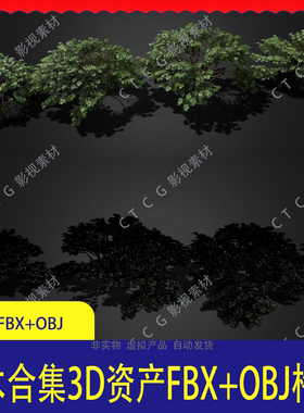 树木3D模型合集低模素材FBX+OBJ格式有贴图矮树灌木丛游戏CG素材