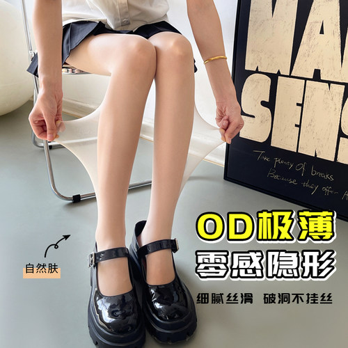 可衣酱0D美肤加长款高个子连裤袜