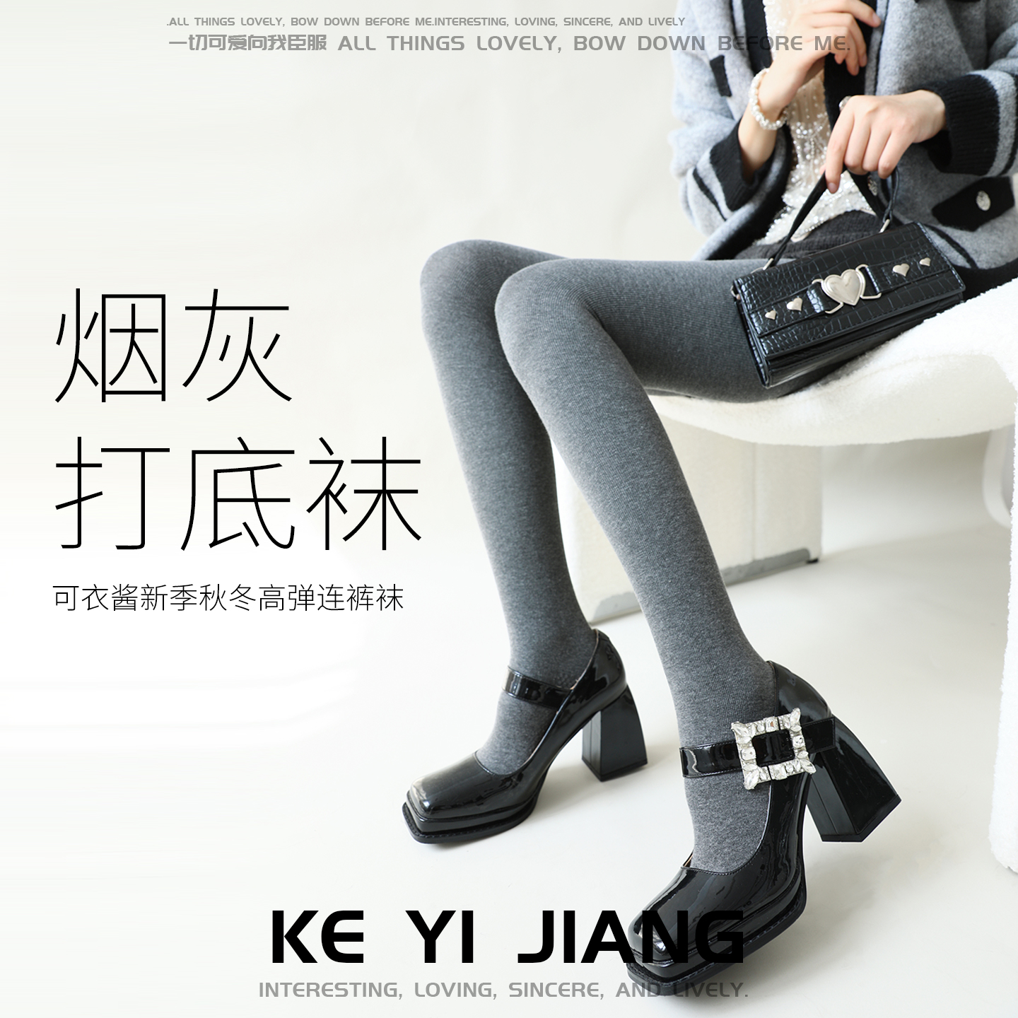 可衣酱新季烟灰打底袜秋冬防勾丝