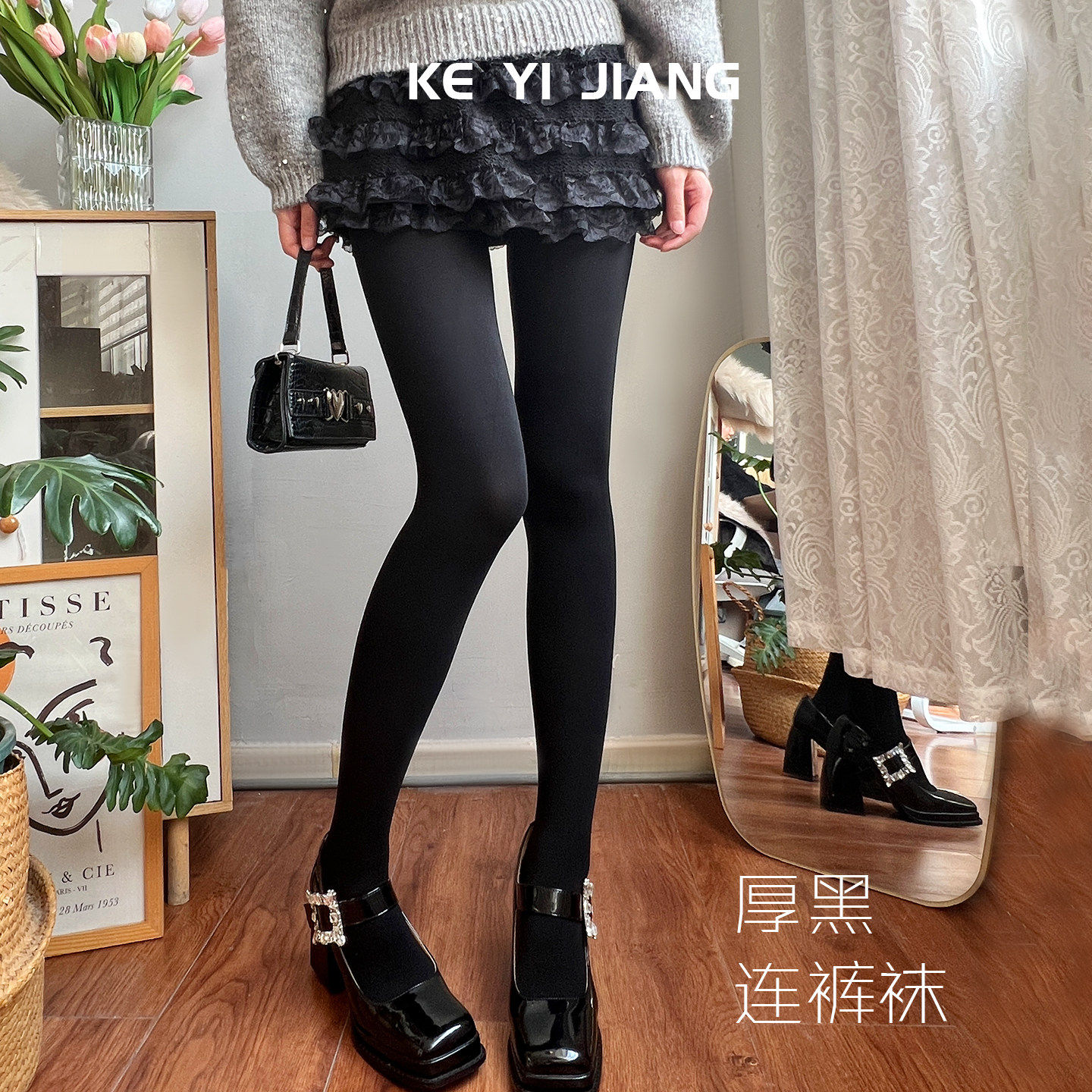 可衣酱厚黑连裤袜女加厚显瘦防勾丝光腿神器黑色打底袜高弹不掉裆,女士内衣/男士内衣/家居服,连裤袜/打底袜,淘宝优惠券,粉丝福利购,淘宝优惠卷