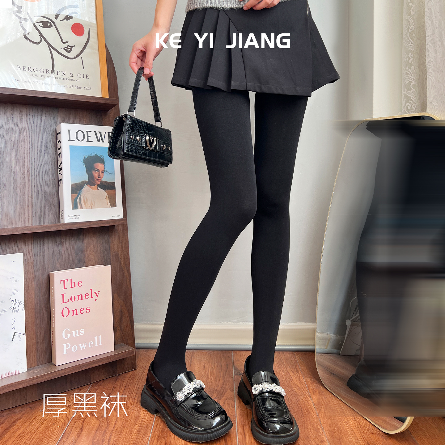 可衣酱厚黑袜保暖高弹显瘦连裤袜