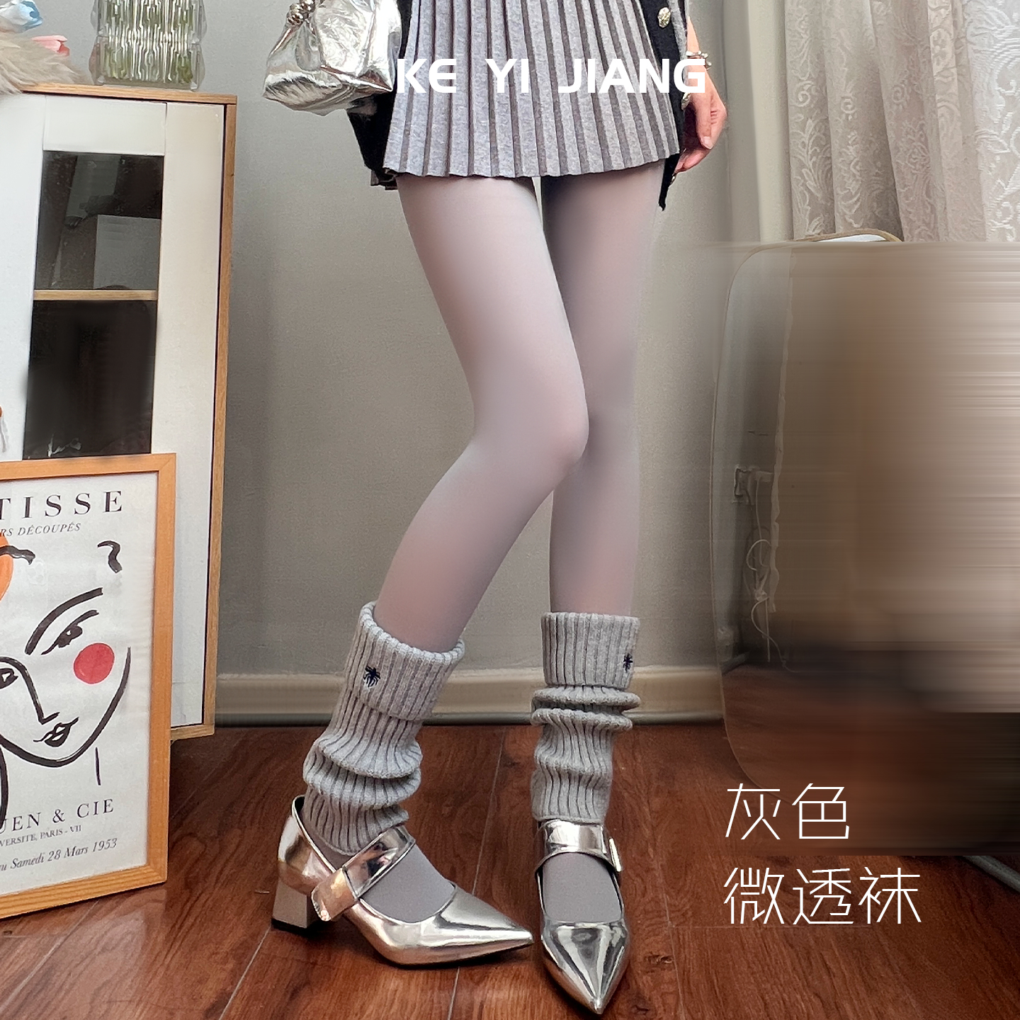 可衣酱灰色微透薄显瘦高弹连裤袜