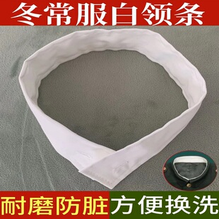 正品冬常服白领子假领防脏绿衣领针织换洗白衬衫领子棉布白衣领