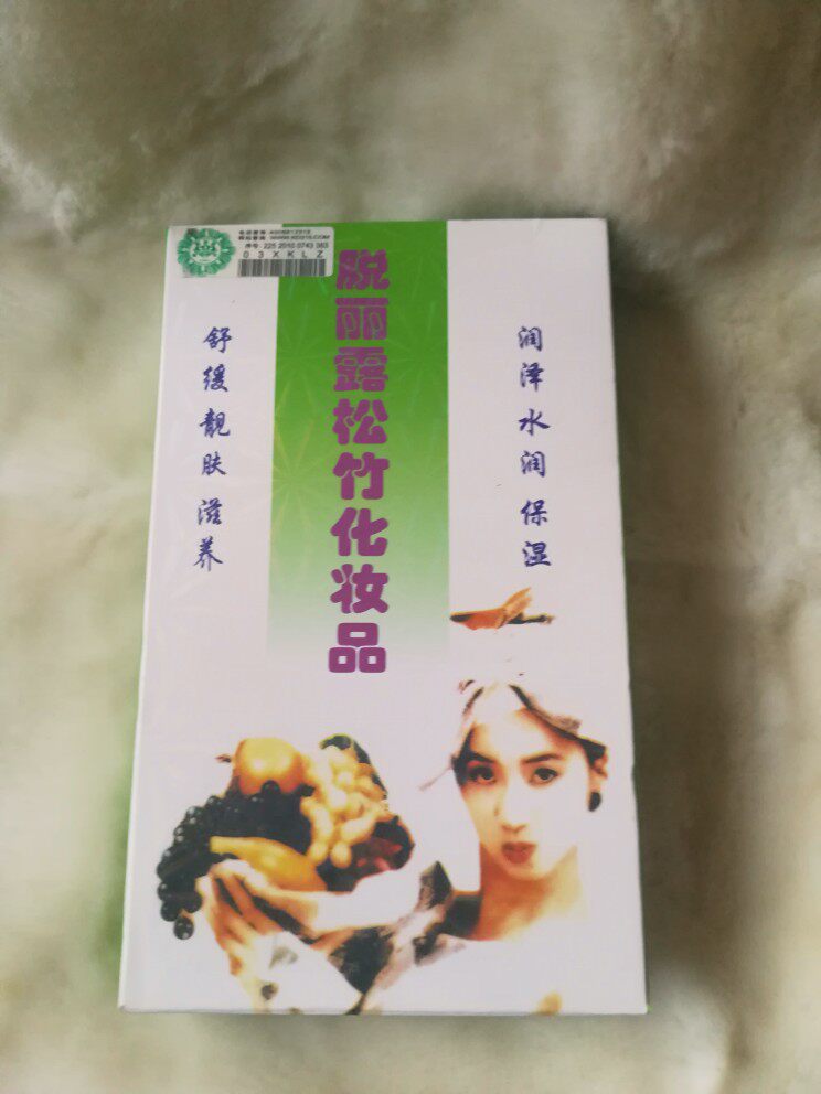 松竹脱丽露化妆品正品美丽沸点大蓝盒五件套提亮肤色淡斑套装