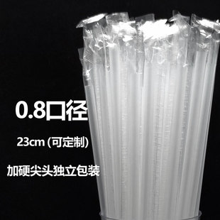包邮 一次性果汁细管23cm长0.8cm粗透明豆浆独立包装 吸管1000支