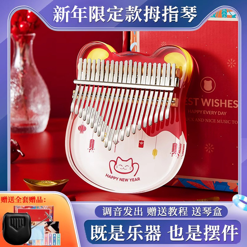 卡林巴拇指琴水晶21音儿童初学者