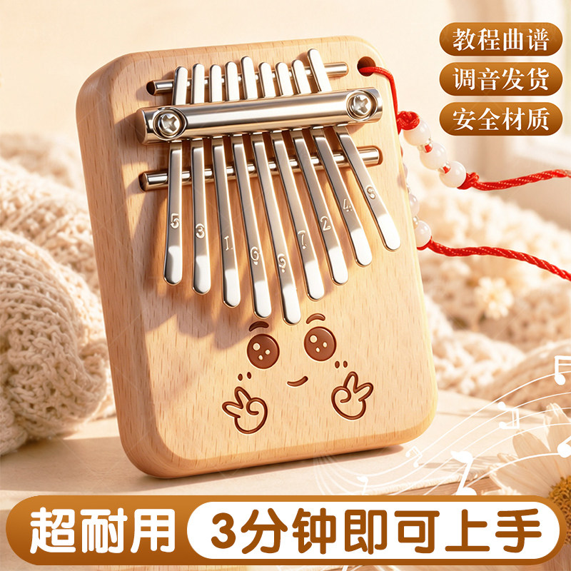 迷你9音拇指琴卡林巴手指钢琴图片