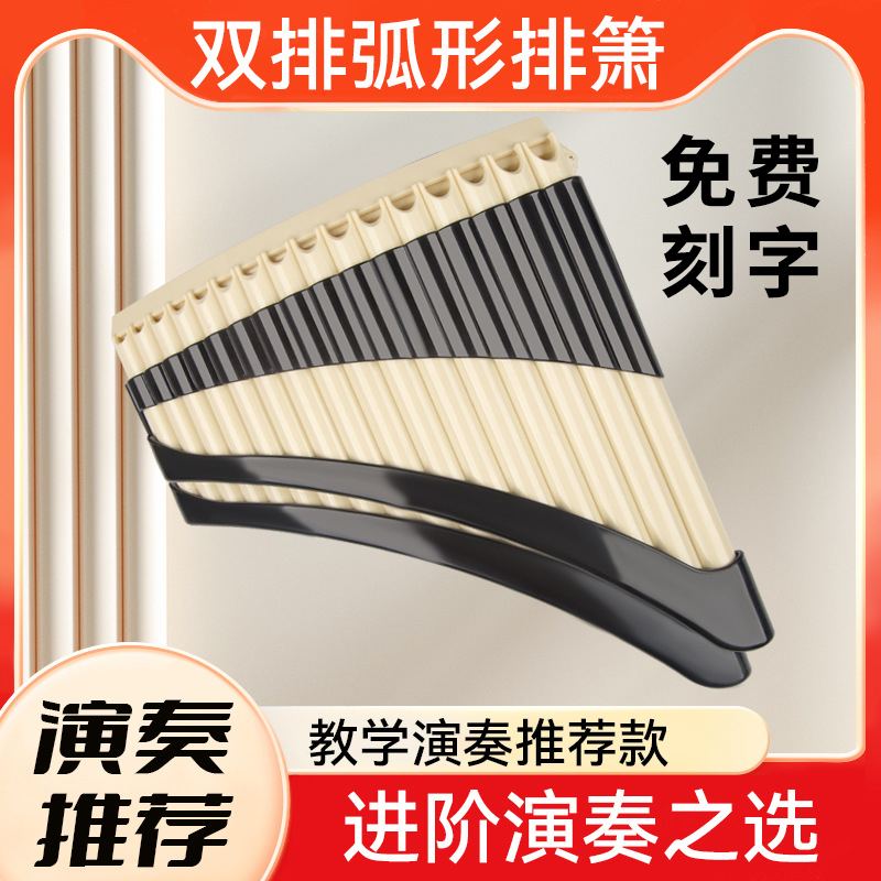 32管十二平均律