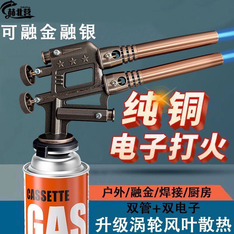 纯铜双管喷火器枪烧肉双电子打烧黄金火喷枪头点火器火焰烤枪气罐,户外/登山/野营/旅行用品,户外应急装备,淘宝优惠券,粉丝福利购,淘宝优惠卷