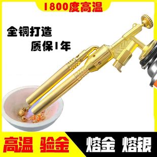 高温烧黄金熔金喷枪验金枪融金熔炼打金工具全套卡式火枪银饰加工