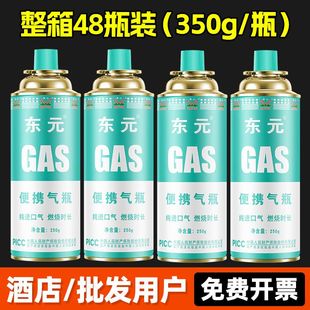 卡式炉气罐液化煤气小瓶便携式丁烷卡磁瓦斯燃气气体火锅气瓶户外