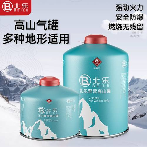 户外扁气罐高山高原气瓶