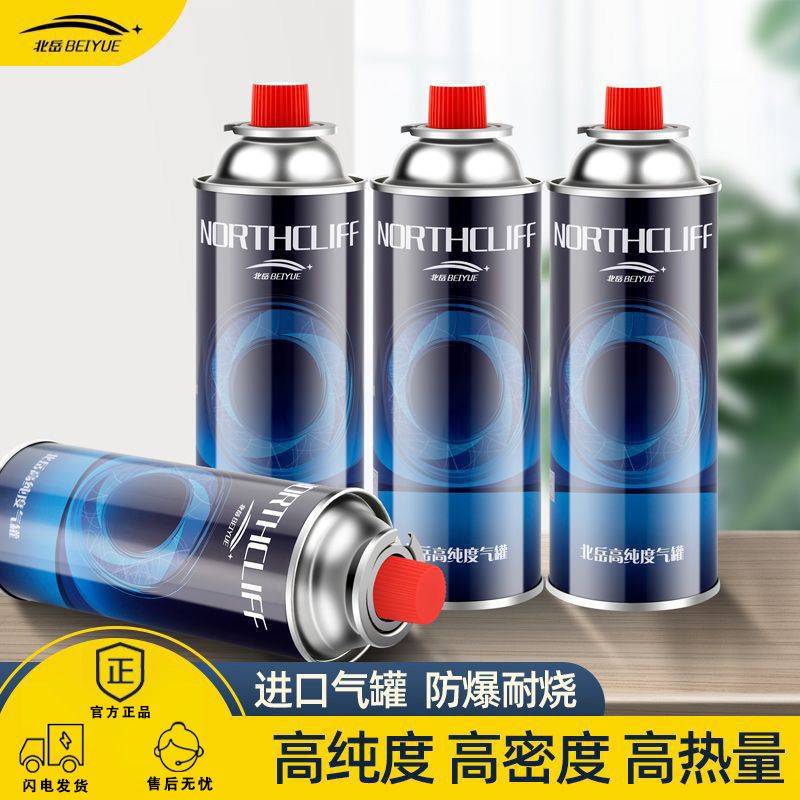 卡式炉气罐通用气体丁烷