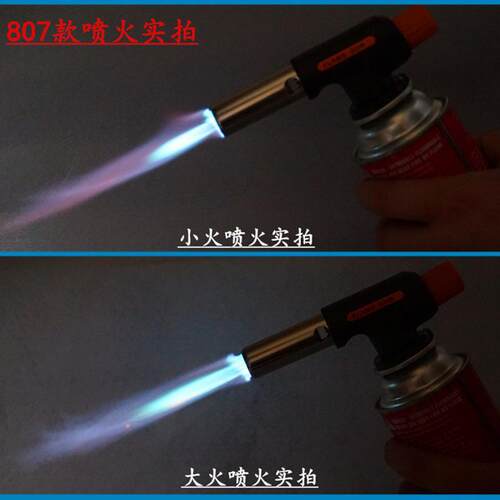 卡式喷火枪家用烧猪毛喷