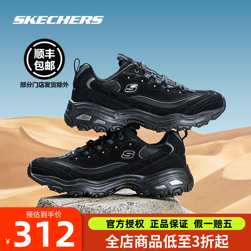 斯凯奇男士老爹鞋厚底熊猫鞋