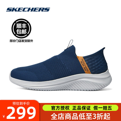 斯凯奇一脚蹬健步鞋男鞋透气舒适