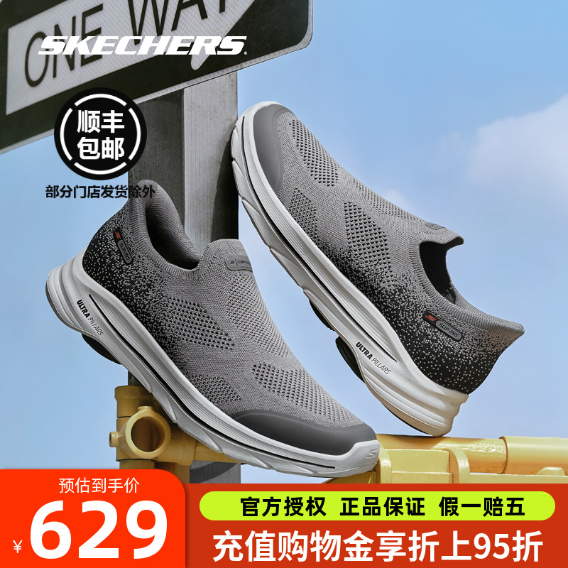 斯凯奇男鞋2025新款一脚蹬透气闪穿健步鞋厚底缓震爸爸运动休闲鞋