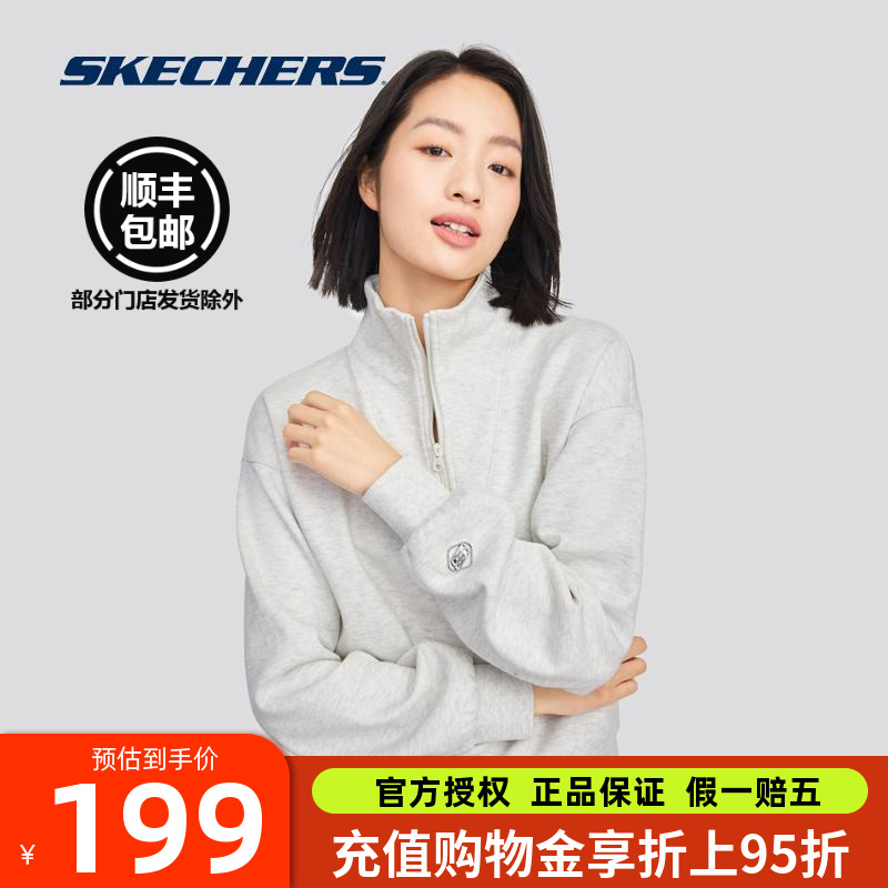 斯凯奇女子空气层卫衣立领上衣